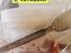 芋泥牛乳提拉米苏-喜乐村芋泥脑袋家族(三里屯店)