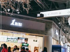 -吾悦广场(南京鼓楼店)