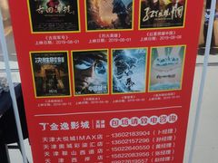 -金逸影城(大悦城IMAX激光店)