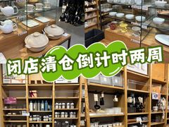 -MUJI无印良品(世博源店)