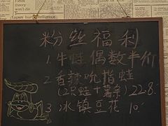 -味仙疯美蛙鱼头(清扬路总店)