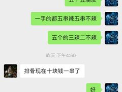 -凤姐烧烤(水街商场店)