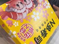 -n多寿司(滨湖万达广场店)