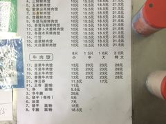 菜单-聚荣饺子店
