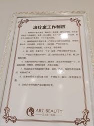 -佛山艺美医疗美容·整形·美肤·塑形