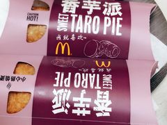 -麦当劳(塔园路店)