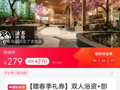 -汤连得温泉馆(宝山店)