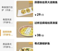 -粤食堂(天津和悦汇店)