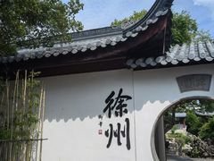 -乾隆行宫