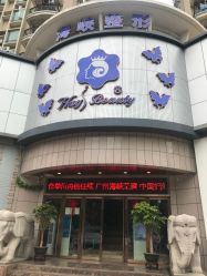 -海峡医疗美容医院