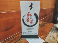 -大隐隐于市私房菜(保和小区店)