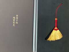 -结绳记(国瑞店)
