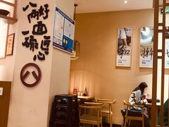 大堂-陳八两面家(滨江天街店)