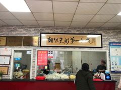 门面-老字号·三十一号面皮(商埠路步行街店)