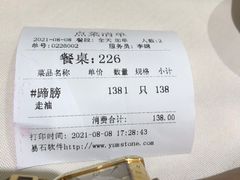 -老正兴菜馆(福州路店)