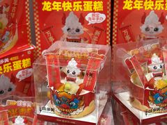 -味多美蛋糕(三元桥店)
