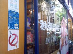 门面-昆明冠生园·蛋糕·面包(南强街店)