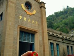 -延安杨家岭革命旧址