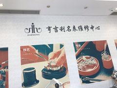 -亨吉利世界名表中心(华润万象城店)