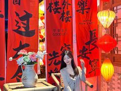 -濮园 · 四合院餐厅