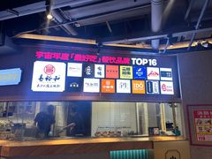 -易裕和·长沙米粉(竹塘西路店)