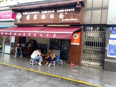 -蒋家肠旺面馆老店(合群路店)