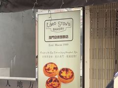 -安德鲁饼店(总店)