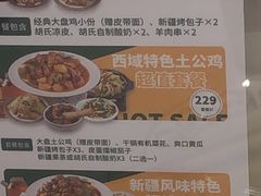 -胡氏大盘鸡新疆菜(谈固店)