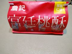 -永辉超市(鲁谷店)