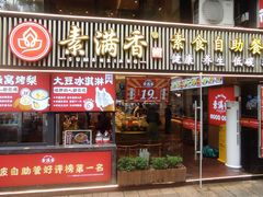 门面-素满香·Vegan食养自助(天一广场店)