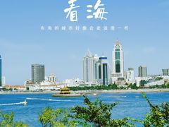 -青岛海滨风景区小青岛
