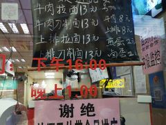 -朝阳路拉面店