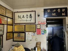 -油旋张(大观园店)