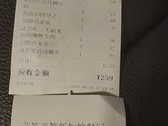 账单-芽笼芽笼新加坡餐厅(世纪汇店)