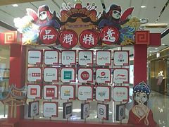 -上海颛桥万达广场