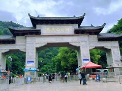 -黔灵山公园