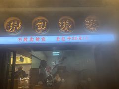 -堂上堂(益民街店)