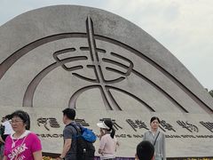 -秦始皇帝陵博物院-丽山园