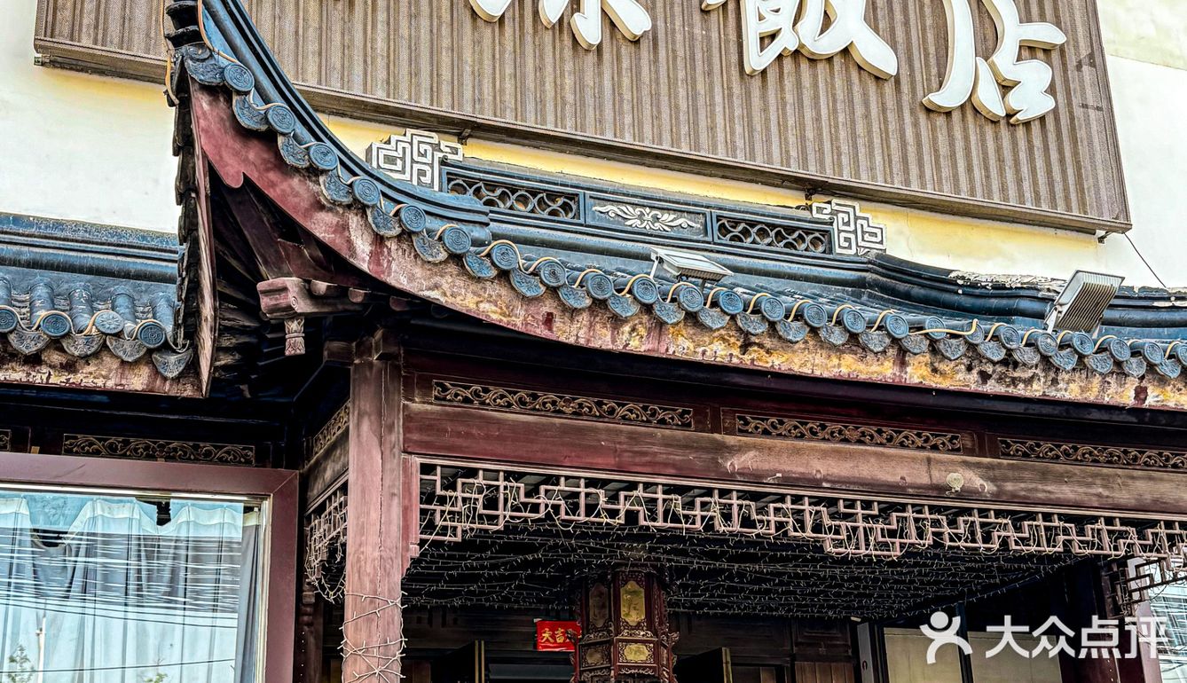 十年匠心打造苏州美食[呲牙]