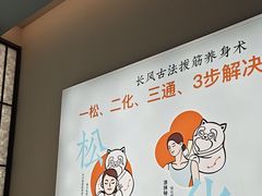 -长风拨筋养身(天街店)