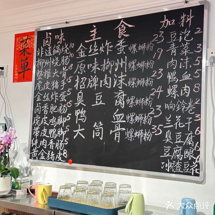 上海！no.1螺蛳粉！！！  