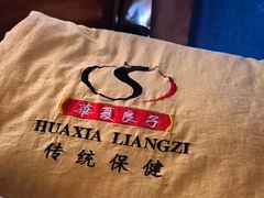 -华夏良子·足道·SPA·艾灸(苏州桥店)