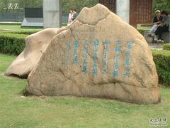 -上海市龙华烈士陵园