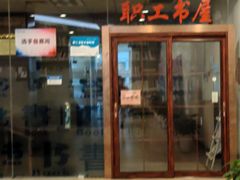 -虹口区工人文化宫