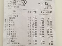 账单-庄老幺火锅(娄山关路店)