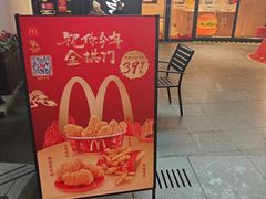 -麦当劳(虹桥南丰城店)