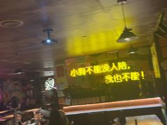 -你又瘦了小酒馆(奥体店)