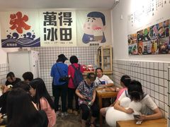 -WONDER ICE 萬得冰田(建設路总店)