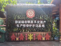-海南槟榔谷黎苗文化旅游区
