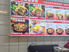-丽丽三鲜螺蛳粉(田林路店)